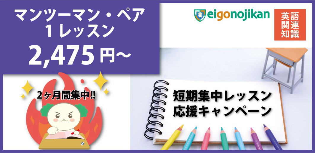 短期集中キャンペーン 短期集中キャンペーン